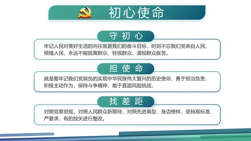 蓝色大气党建党风廉政建设动态PPT