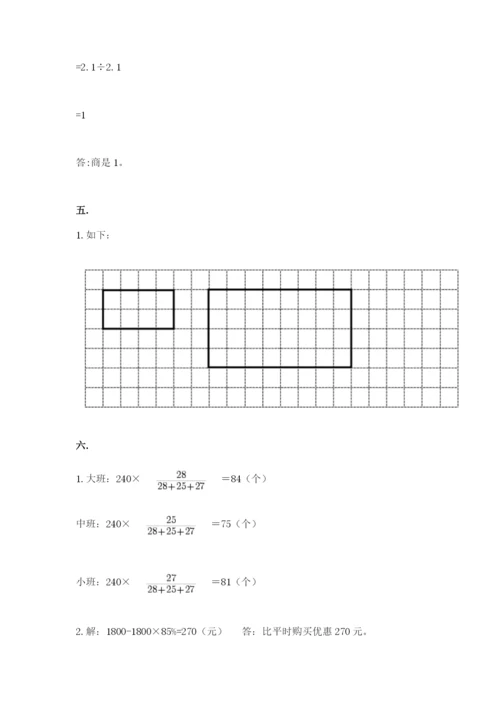 青岛版数学小升初模拟试卷【研优卷】.docx