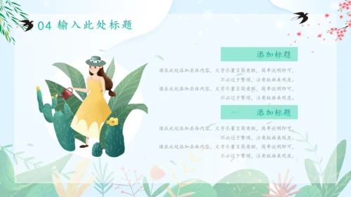 踏青生活春游记通用PPT模板