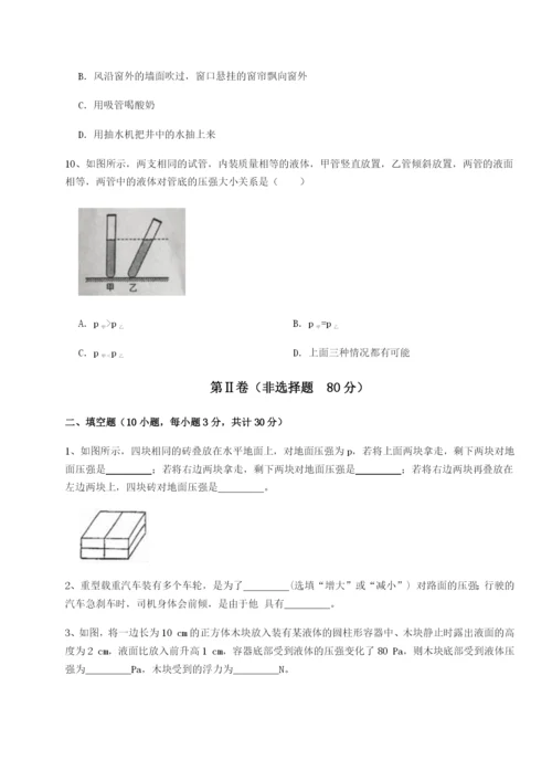 小卷练透陕西延安市实验中学物理八年级下册期末考试专题测评练习题.docx