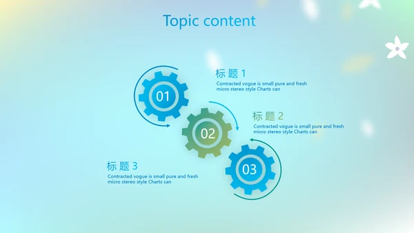 蓝色课程设计学校教学工作总结汇报动态PPT模板