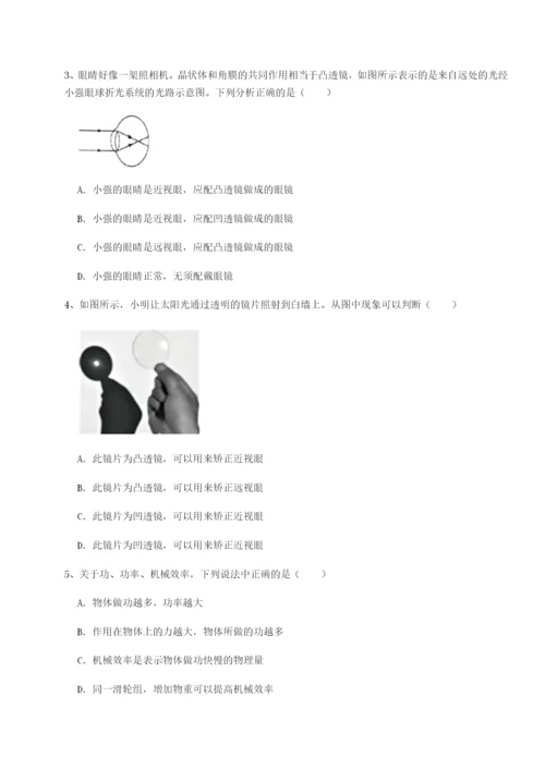 小卷练透合肥市第四十八中学物理八年级下册期末考试综合测评试卷（含答案详解版）.docx