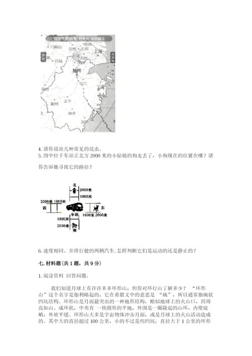 教科版科学三年级下册 期末测试卷【满分必刷】.docx