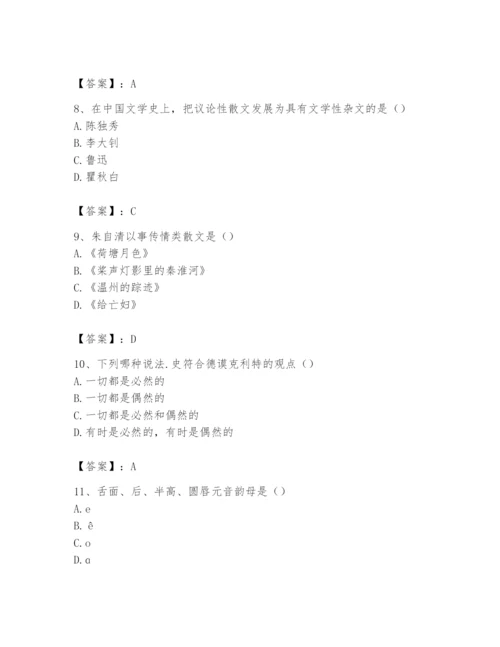 2024年国家电网招聘之文学哲学类题库及参考答案【典型题】.docx