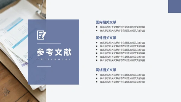 波浪曲线毕业答辩通用PPT模板