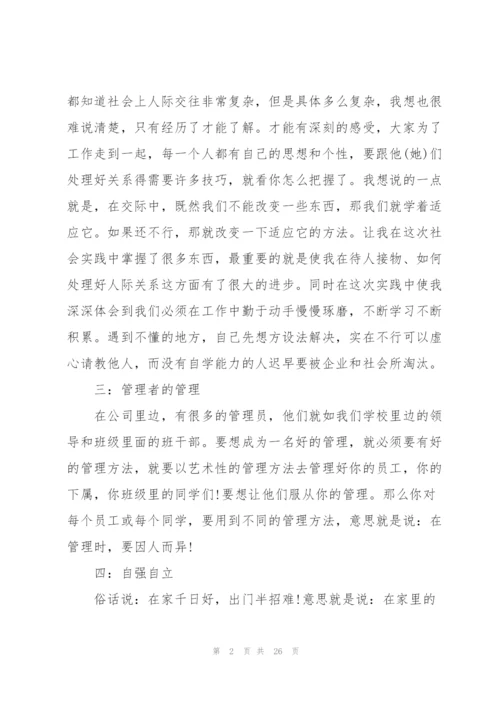 2022年寒假实践活动报告格式.docx