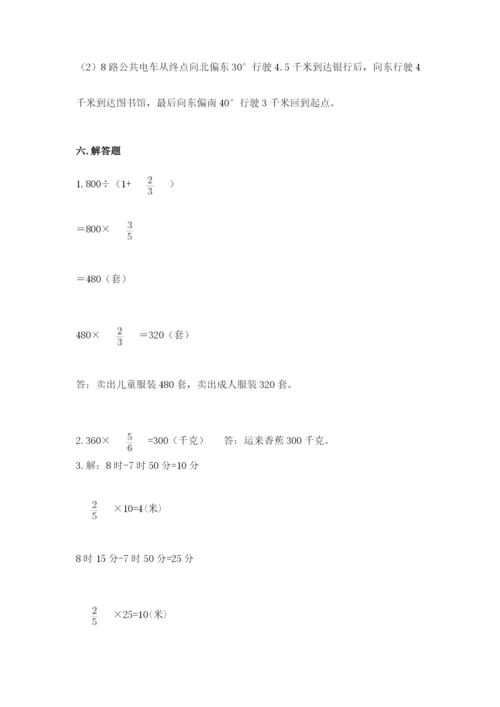 人教版六年级上册数学期中测试卷带答案（新）.docx