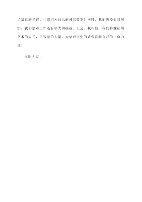 禁毒大扫除工作情况汇报