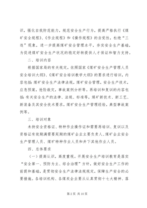 新员工作培训计划.docx