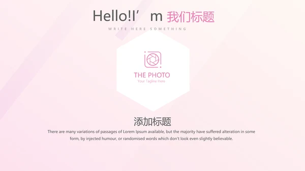 粉色时尚健身运动成果展示动态PPT