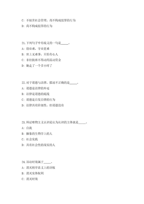 2023年浙江省衢州市开化县事业单位招聘128人（共500题含答案解析）笔试必备资料历年高频考点试题摘选