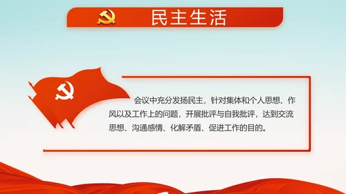 党建十九届五中全会十四五规划远景目标PPT