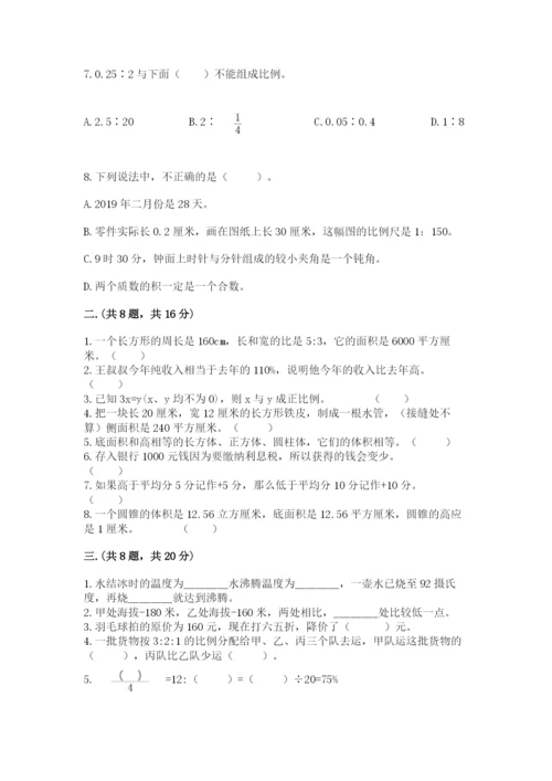 最新西师大版小升初数学模拟试卷及参考答案【b卷】.docx