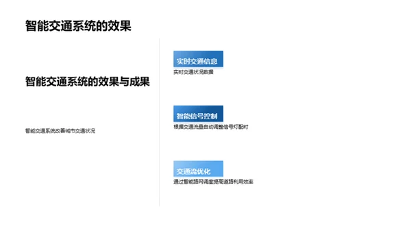 商务风交通汽车教学课件PPT模板