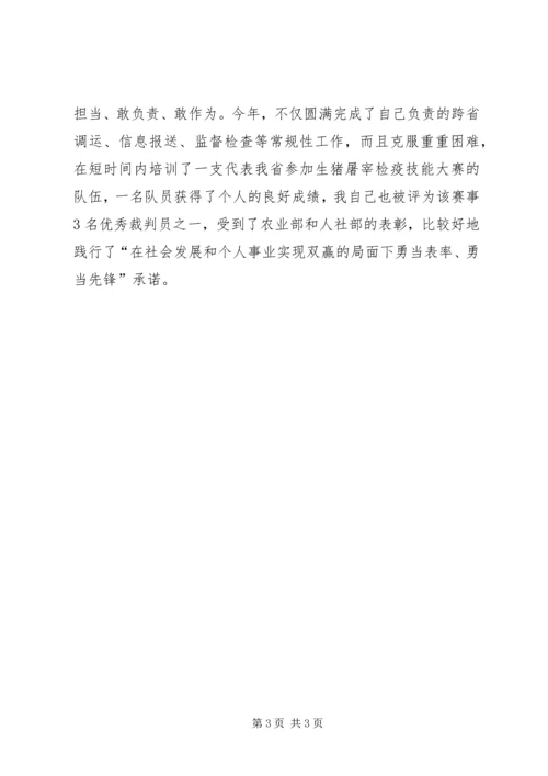 以“四个合格”为标尺不断加强党性锤炼.docx