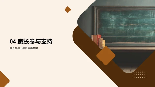 创新英语启蒙教学