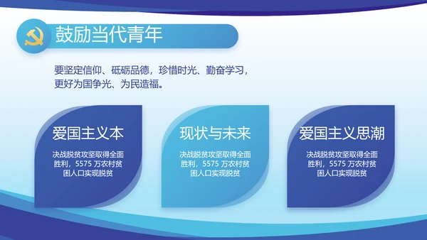 蓝色大气党建党支部年终工作总结PPT