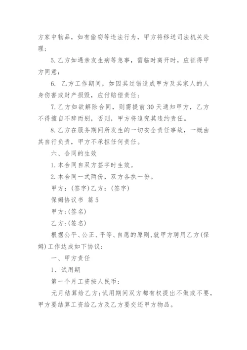 保姆协议书.docx