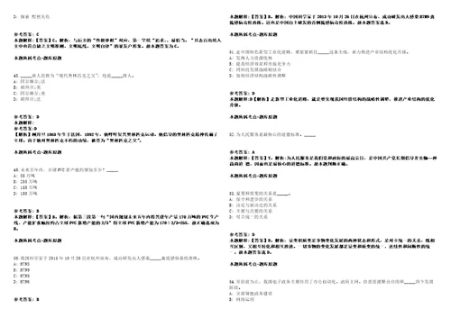 2022年05月黑龙江绥化市肇东市事业单位公开招聘23人强化练习题带答案解析第506期