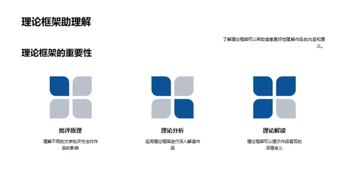 文学作品全面探析