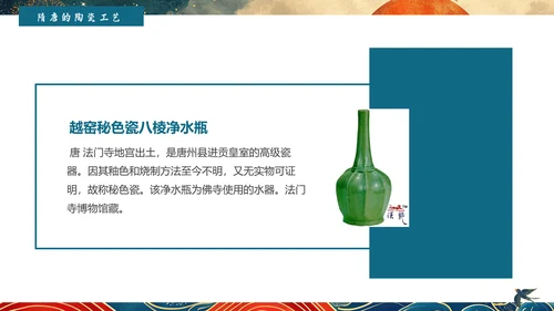 陶瓷艺术赏析通用PPT模板