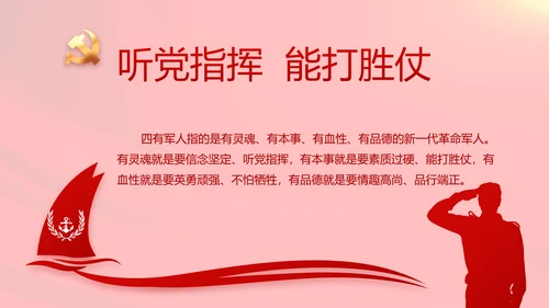 全国高校党的建设工作会议召开动态PPT模板