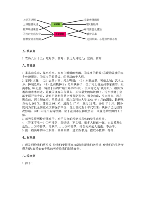 部编版二年级上册道德与法治期末测试卷精品【夺分金卷】.docx