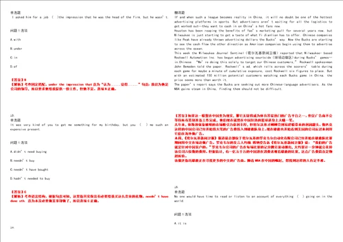 2022年考研考博考博英语北京体育大学考试全真模拟专项剖析AB卷带答案试卷号：17