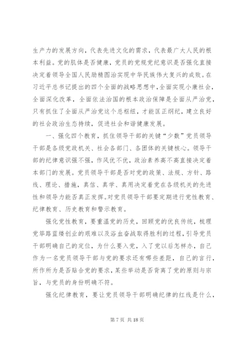 【党章党规党纪学习体会20篇】.docx