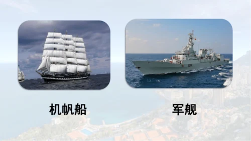 第19课 《海滨小城》  课件