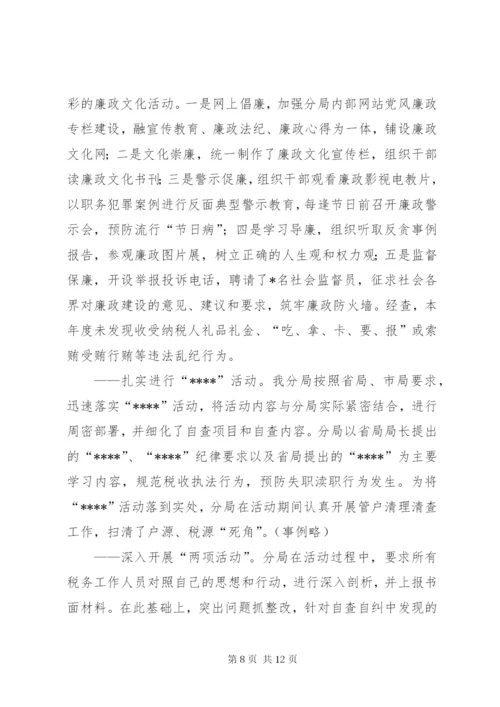 基层税务机关年度工作总结范文.docx