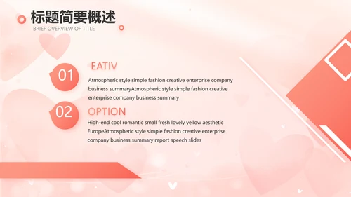 粉色爱心感悟亲情主题班会动态PPT