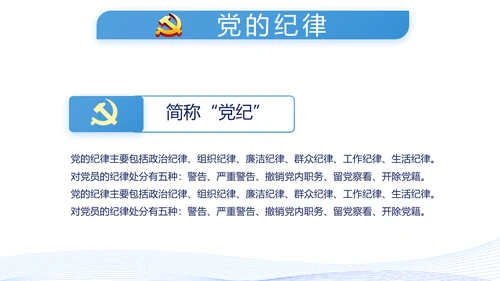 蓝色党建党支部年终工作总结述职报告动态PPT