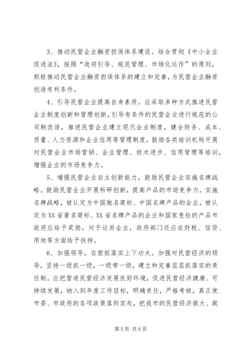 永城政协赴XX县区学习考察心得.docx