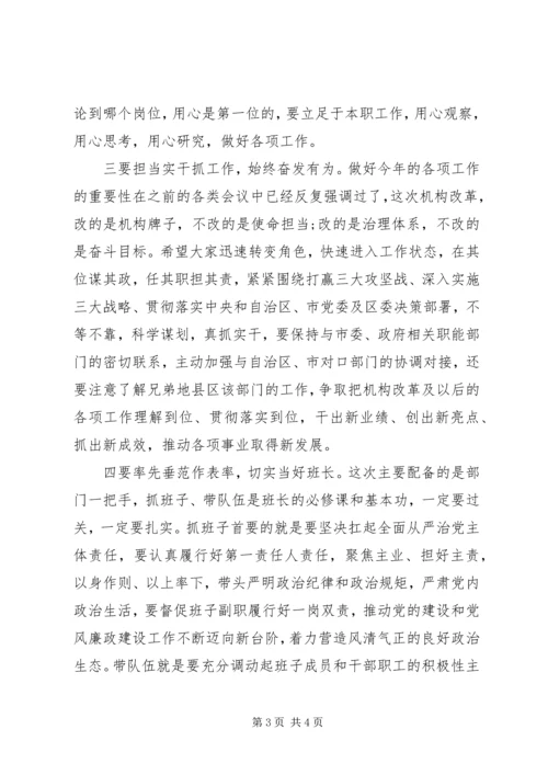 关于思想政治教育和廉政教育在全区新任职干部集体谈话会上的讲话.docx