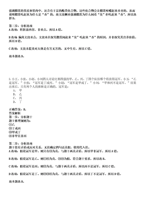 浙江2022年07月浙江东阳市法律服务中心招聘结果强化冲刺卷贰3套附答案详解