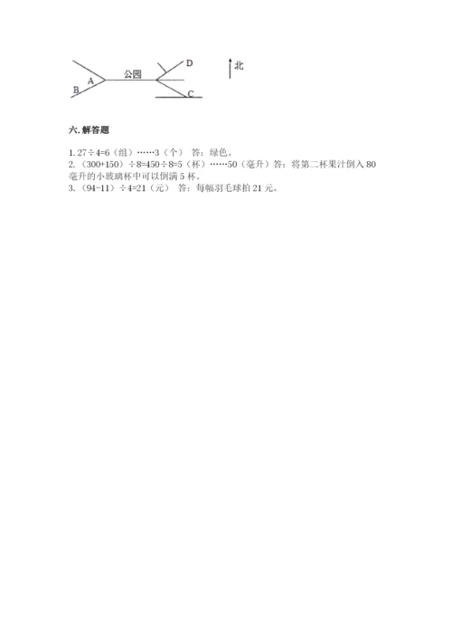 小学三年级下册数学期中测试卷附完整答案（典优）.docx