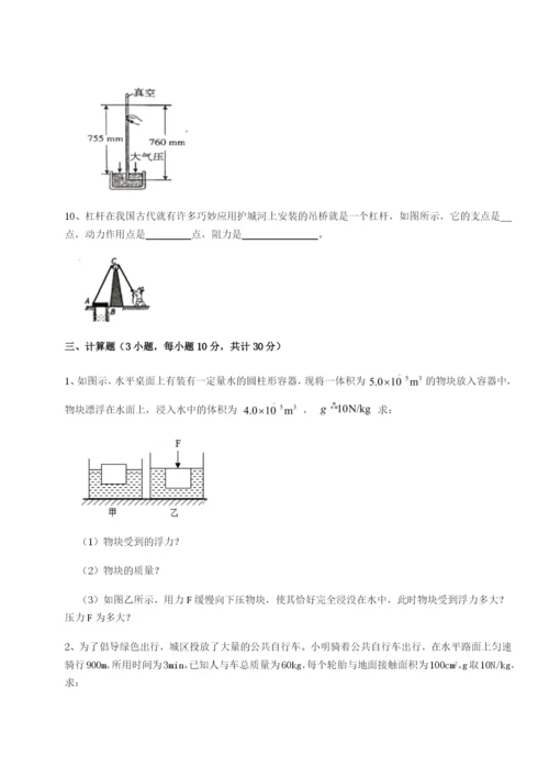 小卷练透广东深圳市高级中学物理八年级下册期末考试专题测试练习题（解析版）.docx