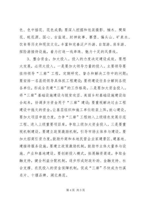 县政府工程建设情况的视察报告.docx