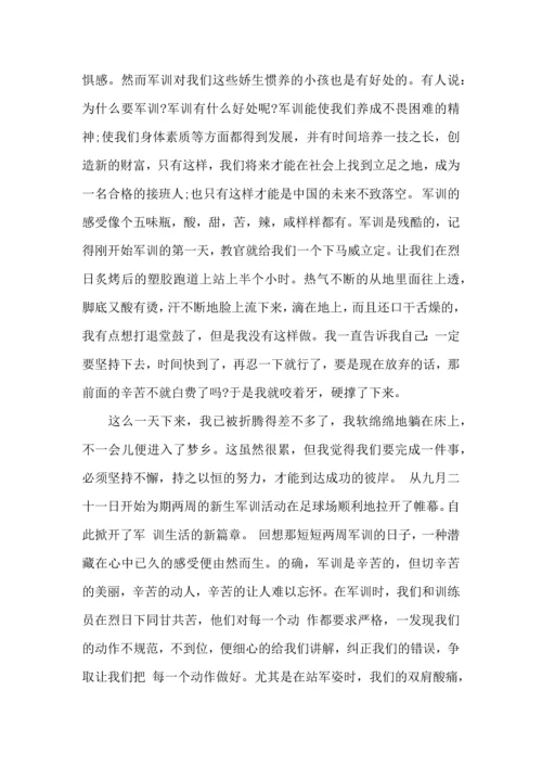 初一新生军训心得体会(集合15篇).docx