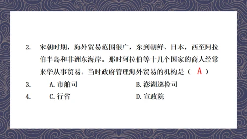《宋代经济的发展》初中历史课教学通用PPT课件
