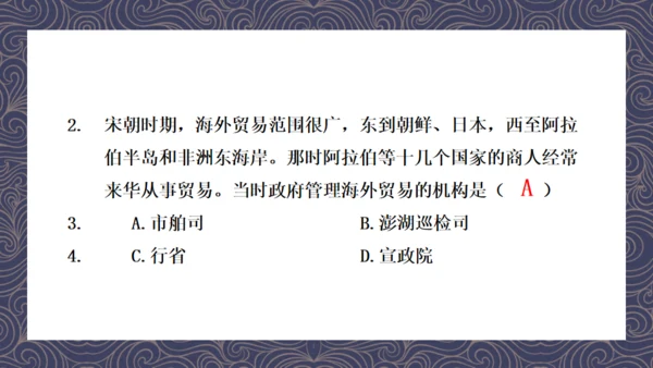 《宋代经济的发展》初中历史课教学通用PPT课件
