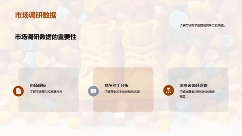 塑变未来：创新塑料鞋