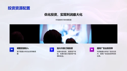 媒体运营半年报告