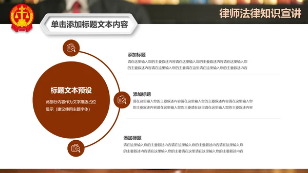 法庭宪法刑法公正公平法律讲堂总结PPT模板