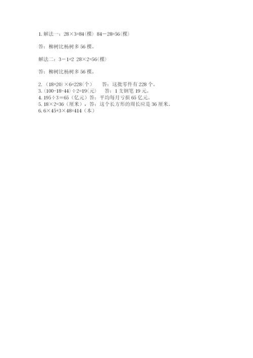 苏教版数学三年级上册期末测试卷带答案（名师推荐）.docx