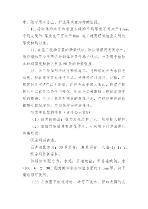 园林绿化工程施工方案.docx