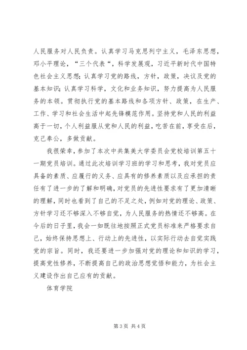 学习文山先锋心得体会 (4).docx