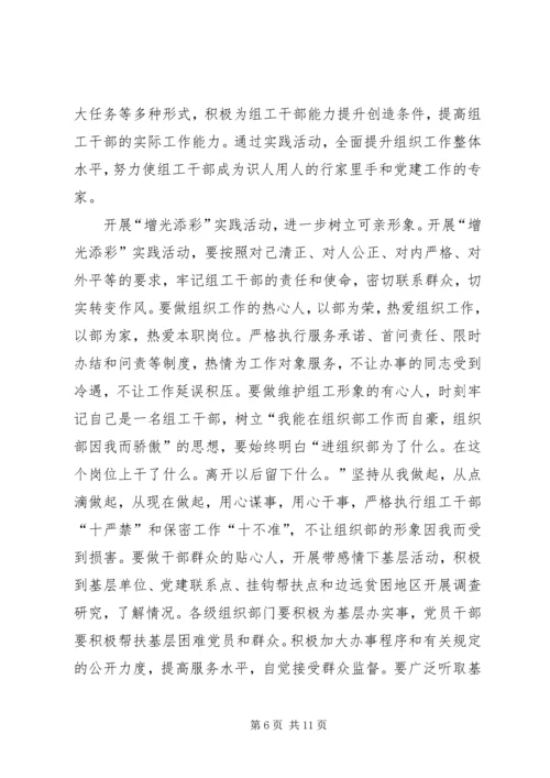 讲党性重品行作表率报告.docx