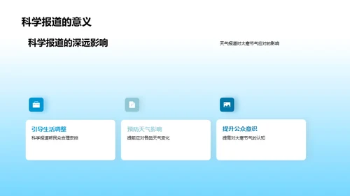 大寒节气科学解读